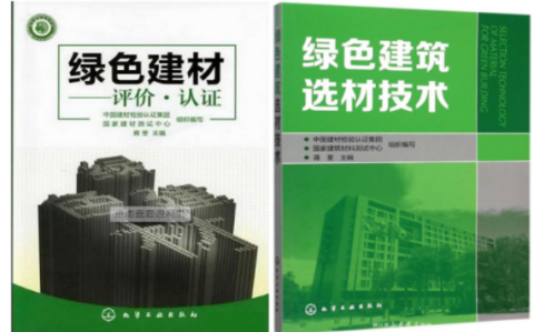上海防腐地坪公司参编《绿色建材评价 高固体分防腐蚀涂料》国家团体标准