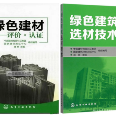 上海防腐地坪公司参编《绿色建材评价 高固体分防腐蚀涂料》国家团体标准